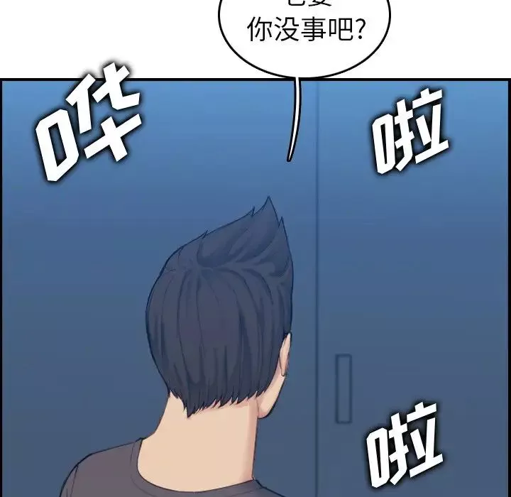 妈妈是女大学生-第31话 - 图片 100