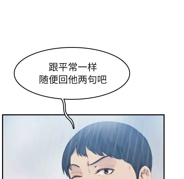 媽媽是女大學生第31话