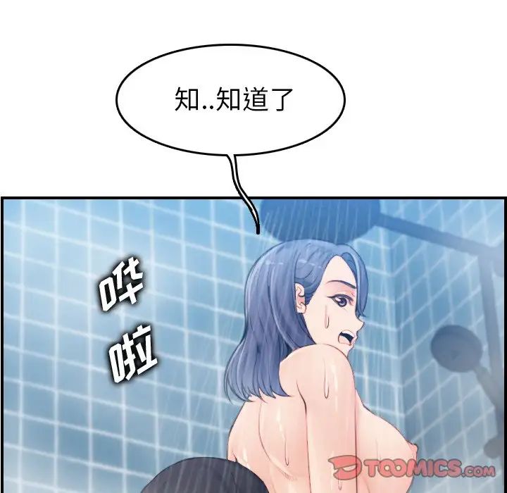 媽媽是女大學生第31话