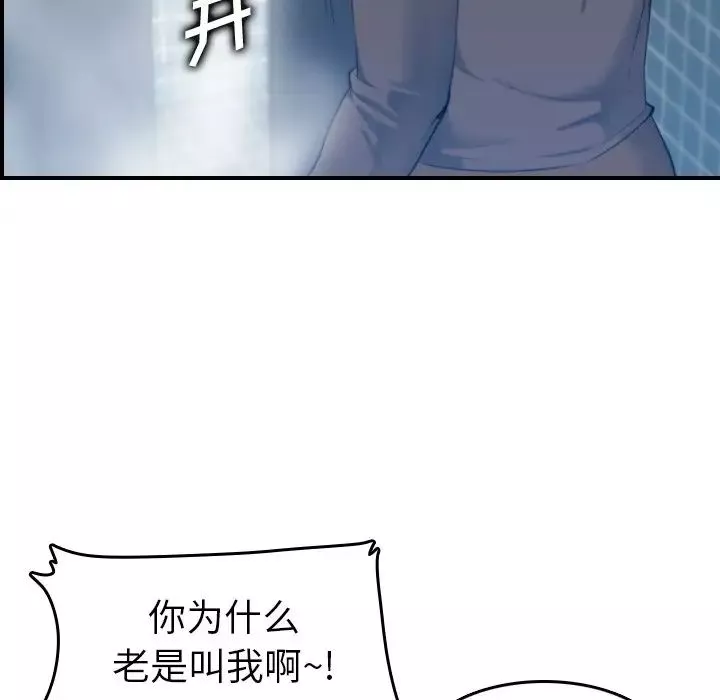 媽媽是女大學生第31话