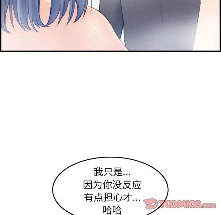 媽媽是女大學生第31话