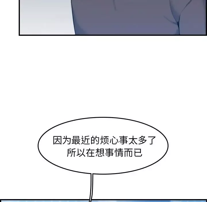 媽媽是女大學生第31话