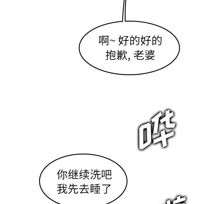 妈妈是女大学生第31话