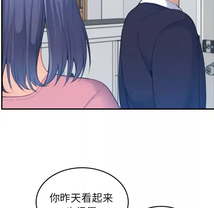妈妈是女大学生-第32话 - 图片 9