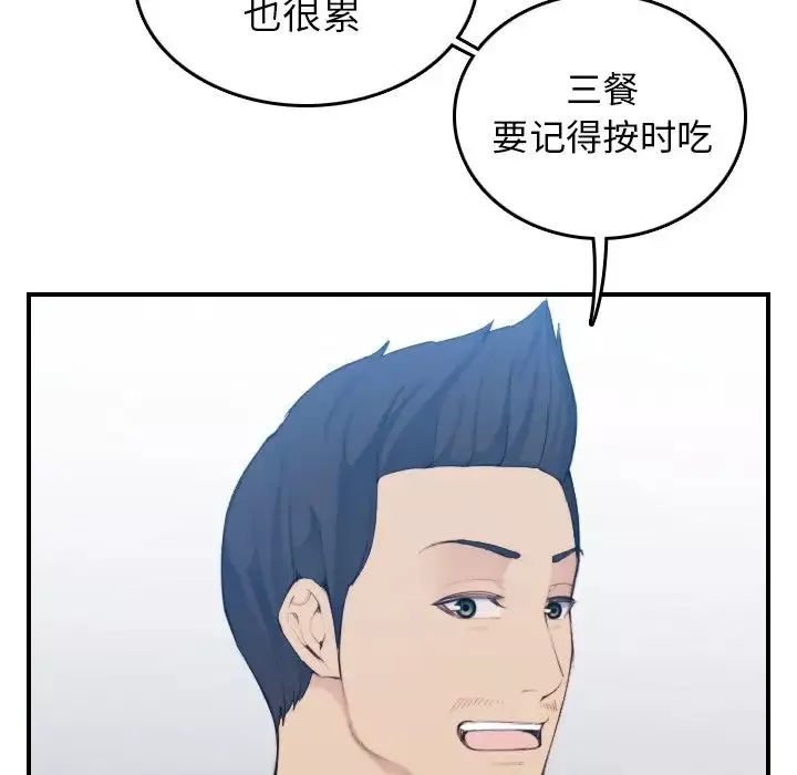 媽媽是女大學生第32話
