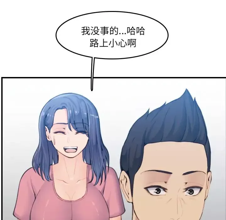 媽媽是女大學生第32話