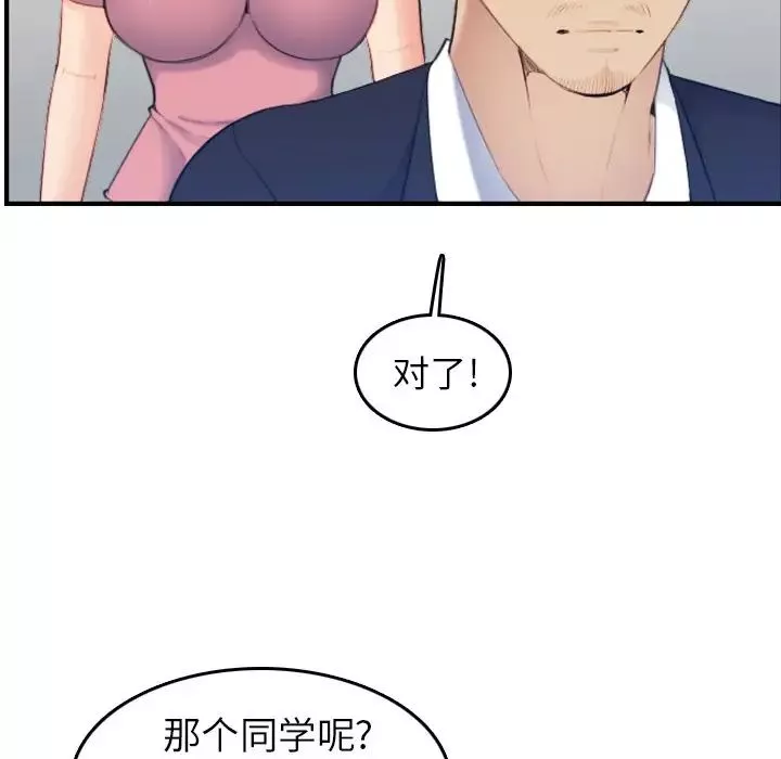妈妈是女大学生-第32话 - 图片 13