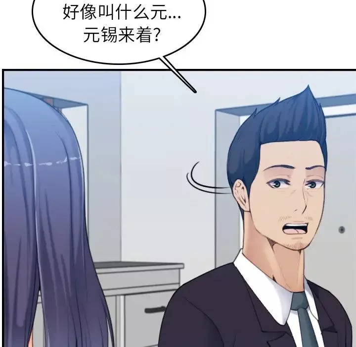 媽媽是女大學生第32話