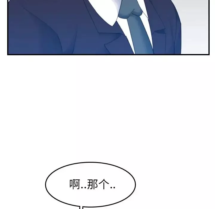 媽媽是女大學生第32話