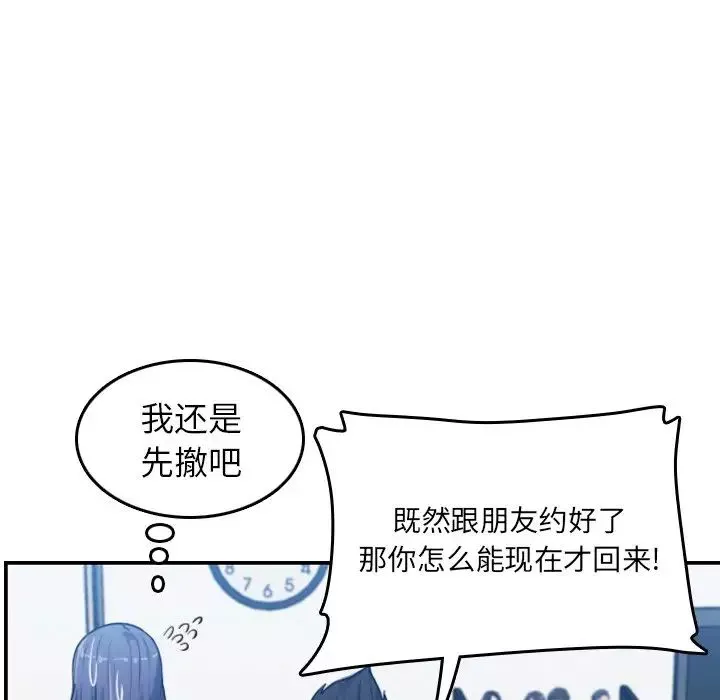媽媽是女大學生第32話