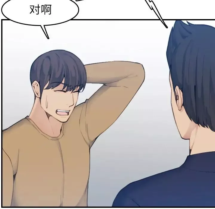 媽媽是女大學生第32話