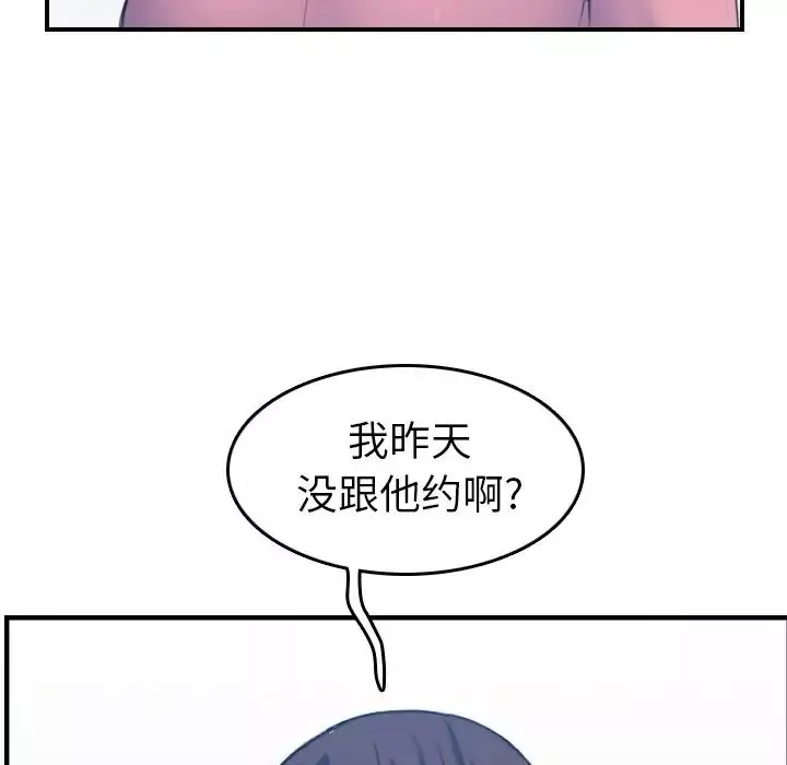 媽媽是女大學生第32話