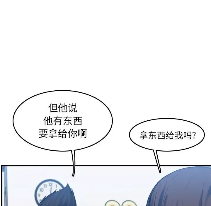 媽媽是女大學生第32話