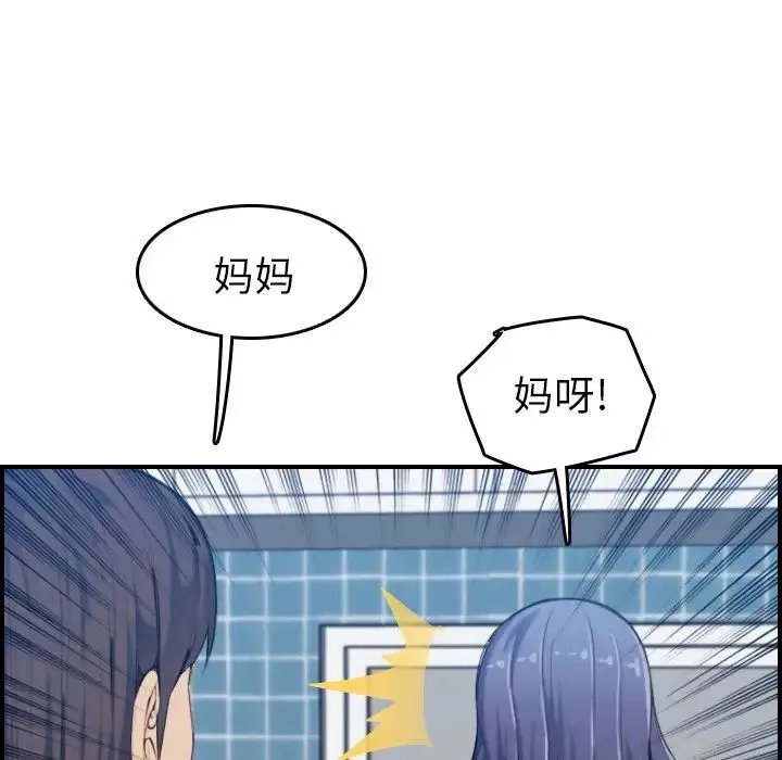 媽媽是女大學生第32話