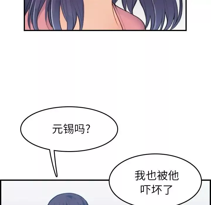 媽媽是女大學生第32話