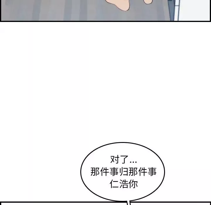 媽媽是女大學生第32話