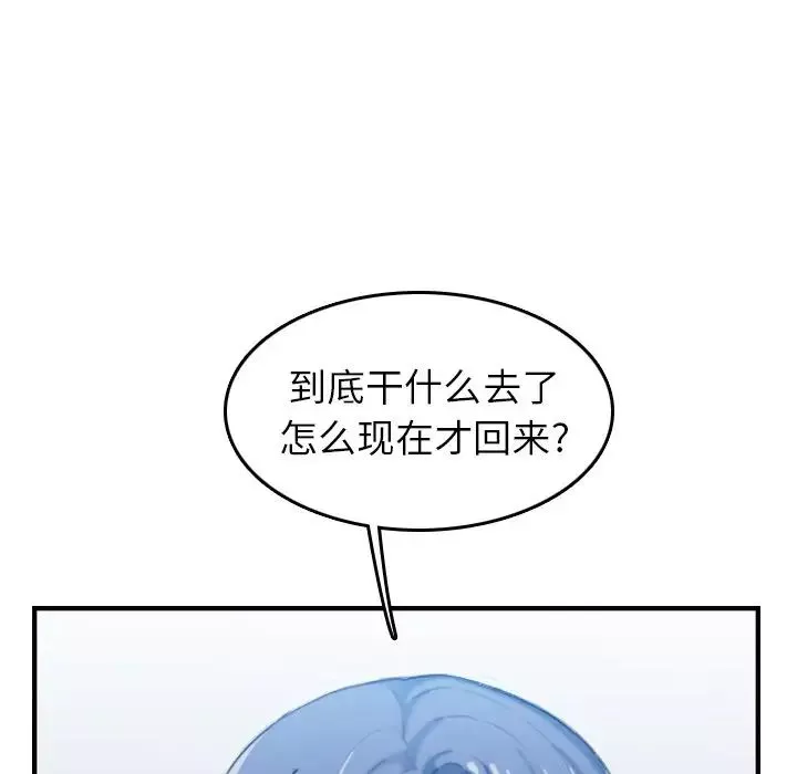 媽媽是女大學生第32話
