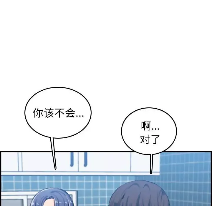 媽媽是女大學生第32話
