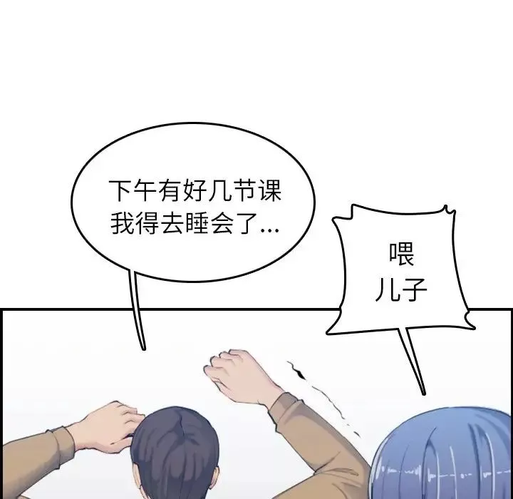 媽媽是女大學生第32話