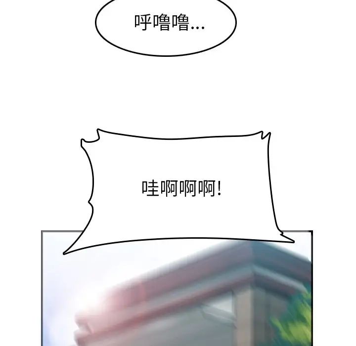 妈妈是女大学生第32话