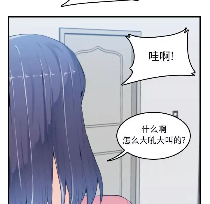 媽媽是女大學生第32話