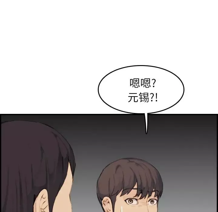 媽媽是女大學生第32話