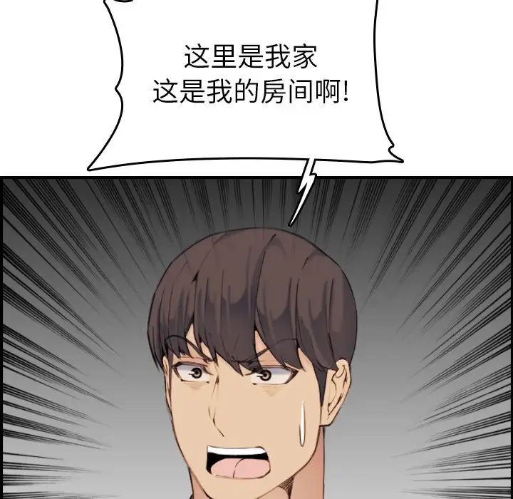 妈妈是女大学生第32话