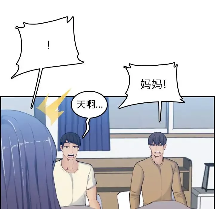 媽媽是女大學生第32話