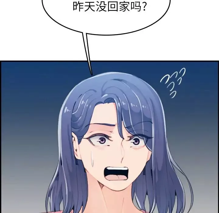 妈妈是女大学生-第32话 - 图片 107