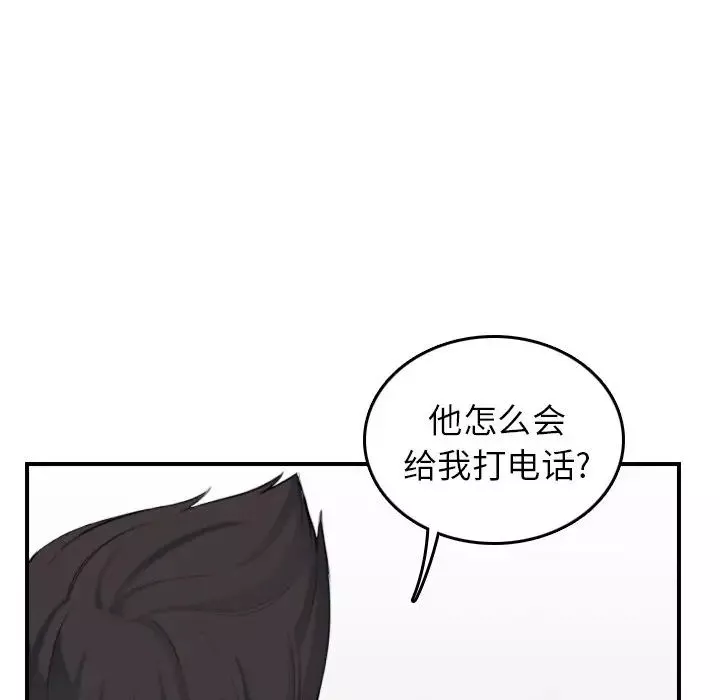 媽媽是女大學生第32話