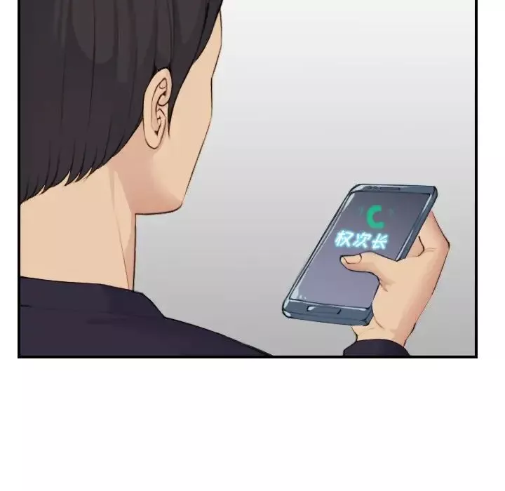 媽媽是女大學生第32話