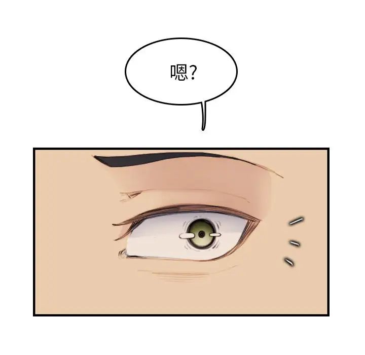 媽媽是女大學生第32話