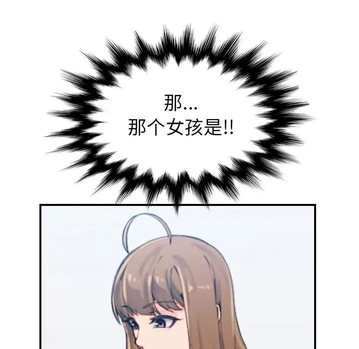 媽媽是女大學生第32話