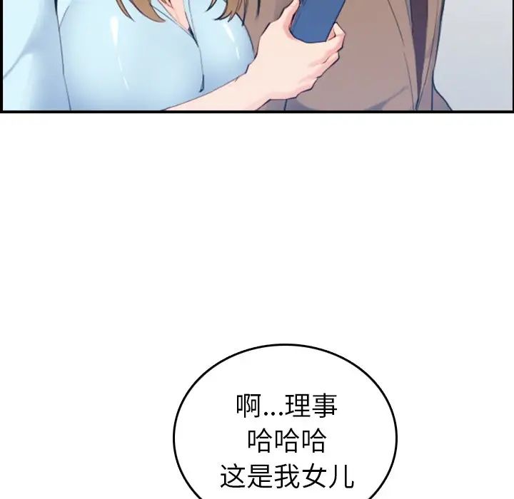 妈妈是女大学生第33话