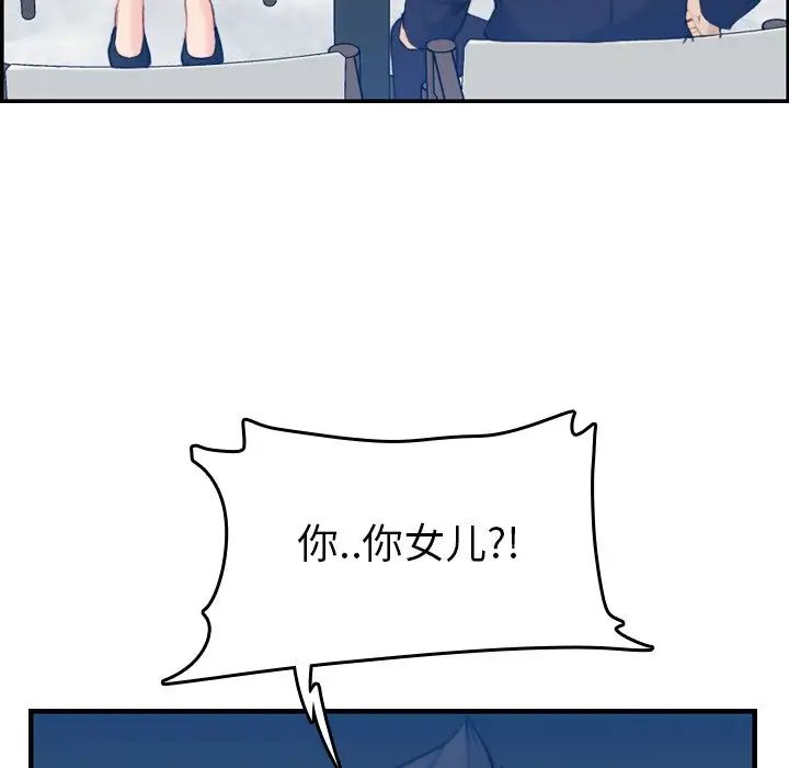 妈妈是女大学生第33话