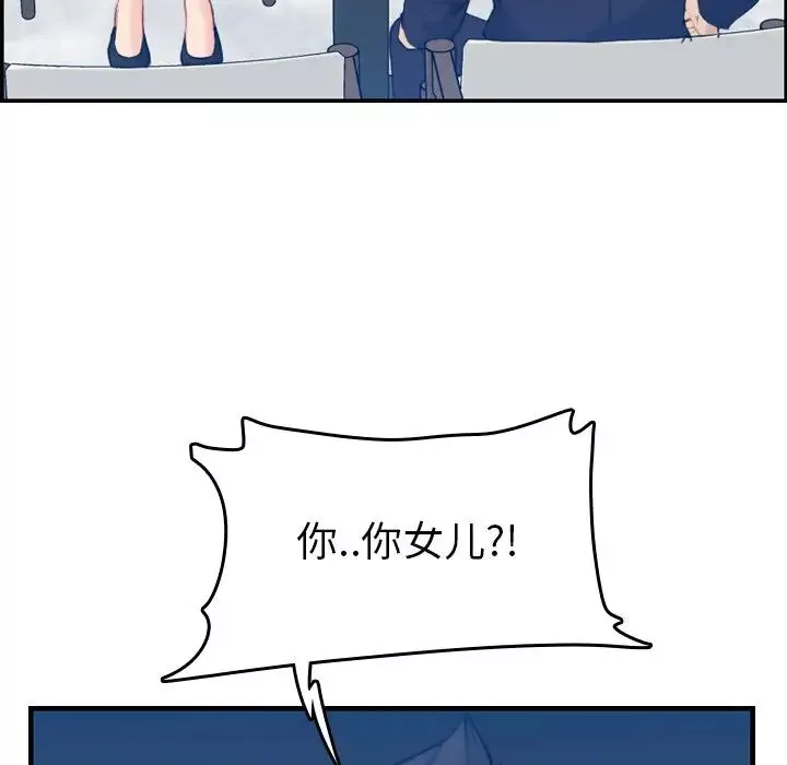 媽媽是女大學生第33話