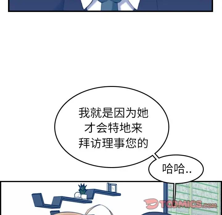 妈妈是女大学生第33话