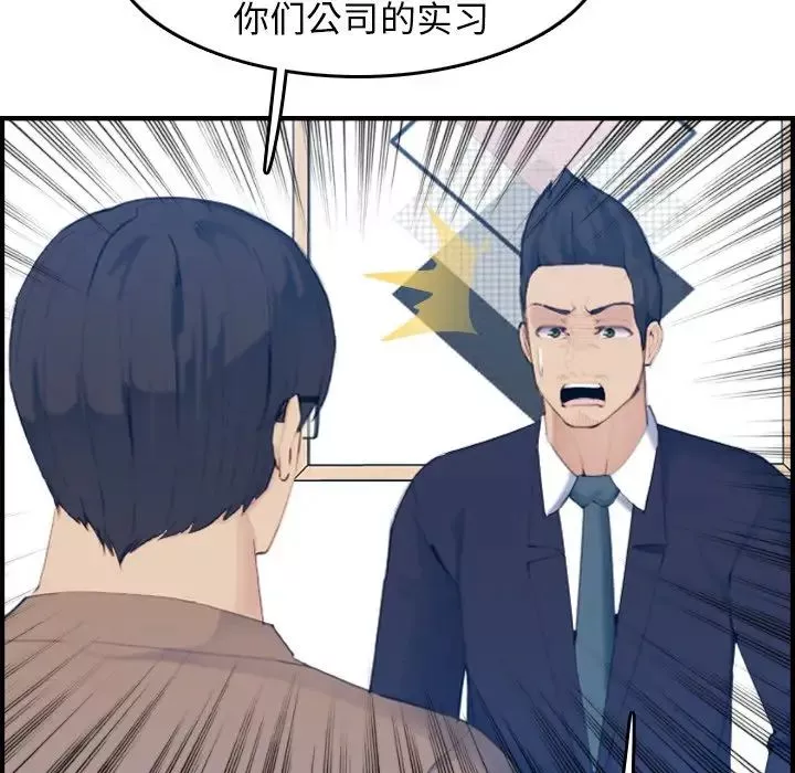 妈妈是女大学生-第33话 - 图片 30