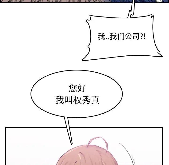 妈妈是女大学生第33话