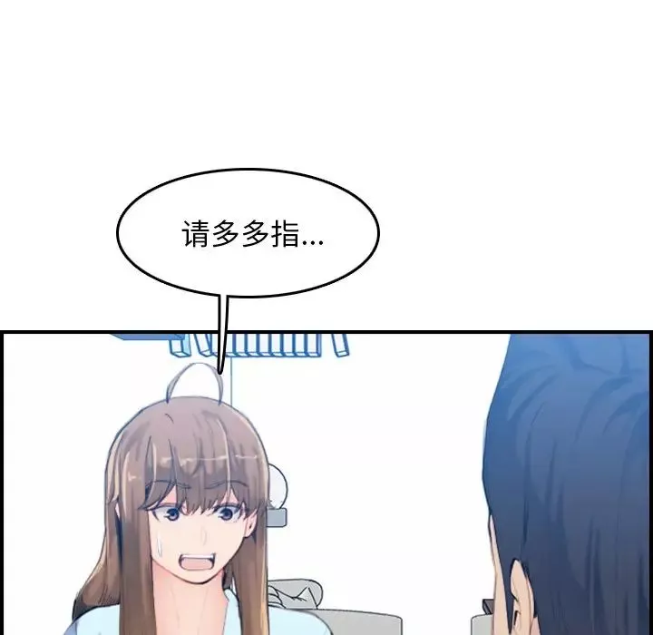 妈妈是女大学生-第33话 - 图片 33