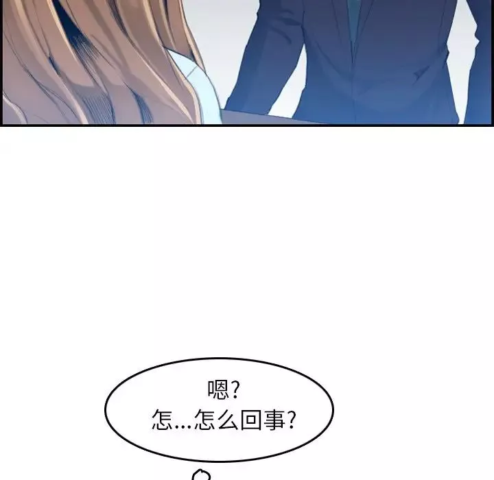妈妈是女大学生-第33话 - 图片 36