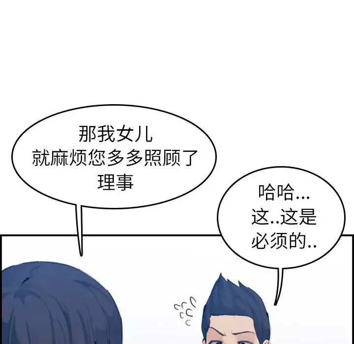 媽媽是女大學生第33話