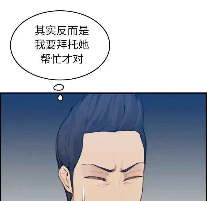 媽媽是女大學生第33話