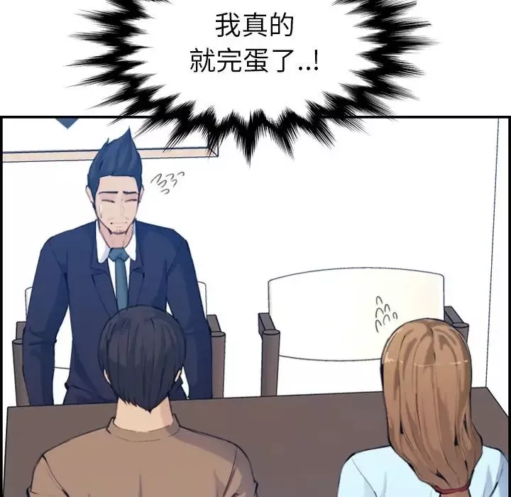 妈妈是女大学生-第33话 - 图片 51
