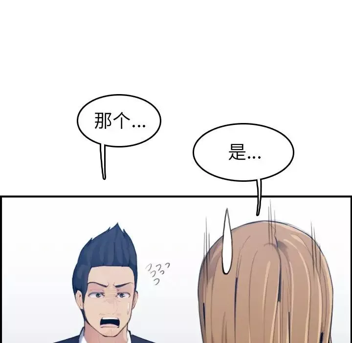 媽媽是女大學生第33話