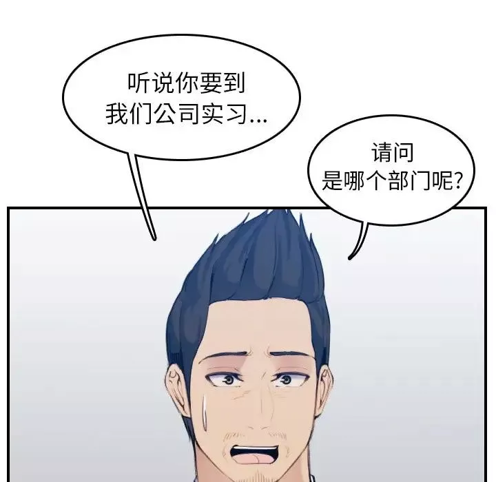 媽媽是女大學生第33話