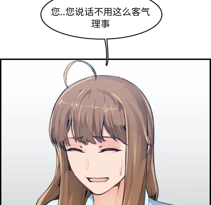 妈妈是女大学生第33话