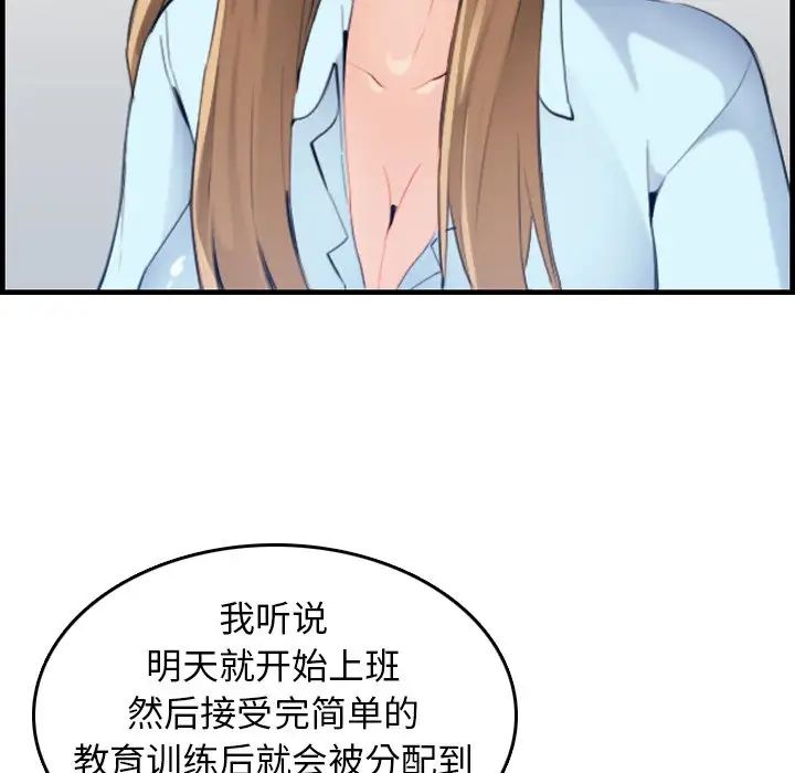 妈妈是女大学生第33话