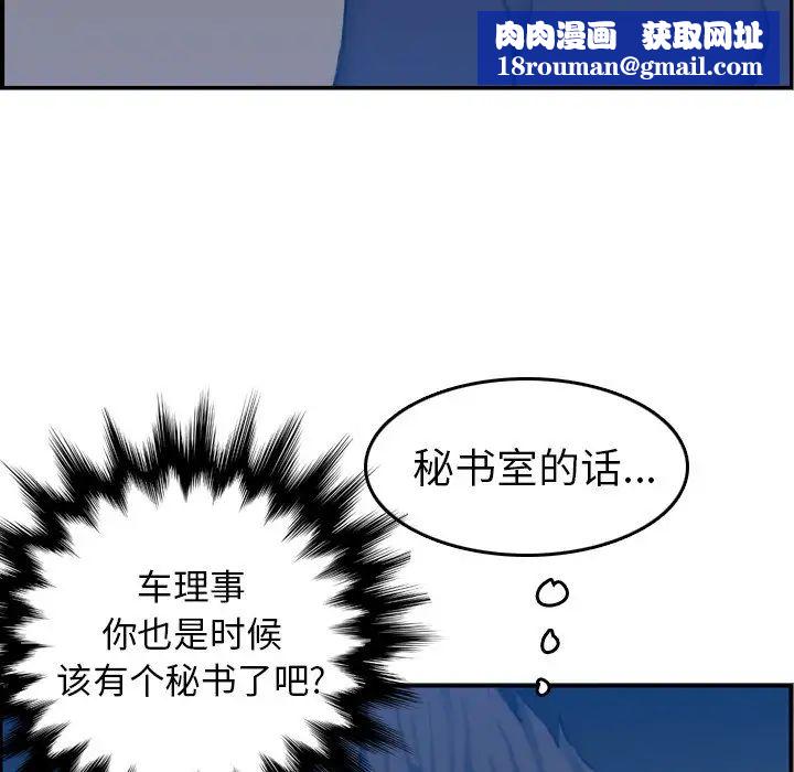 妈妈是女大学生第33话