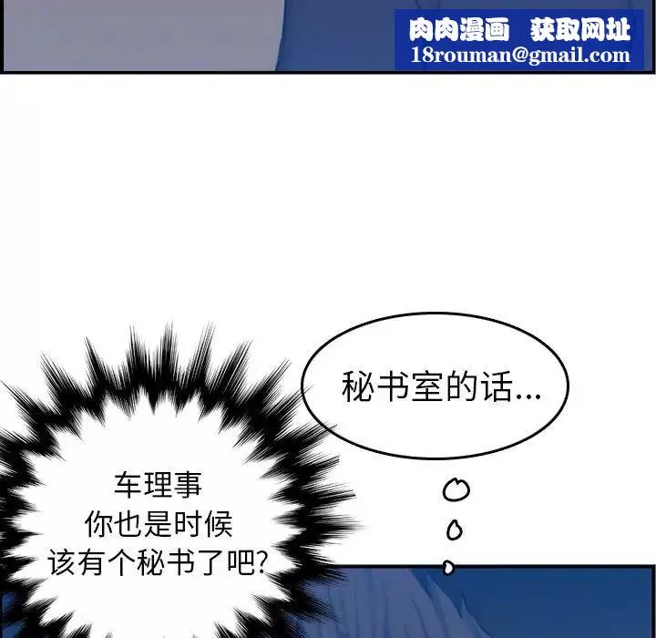 媽媽是女大學生第33話